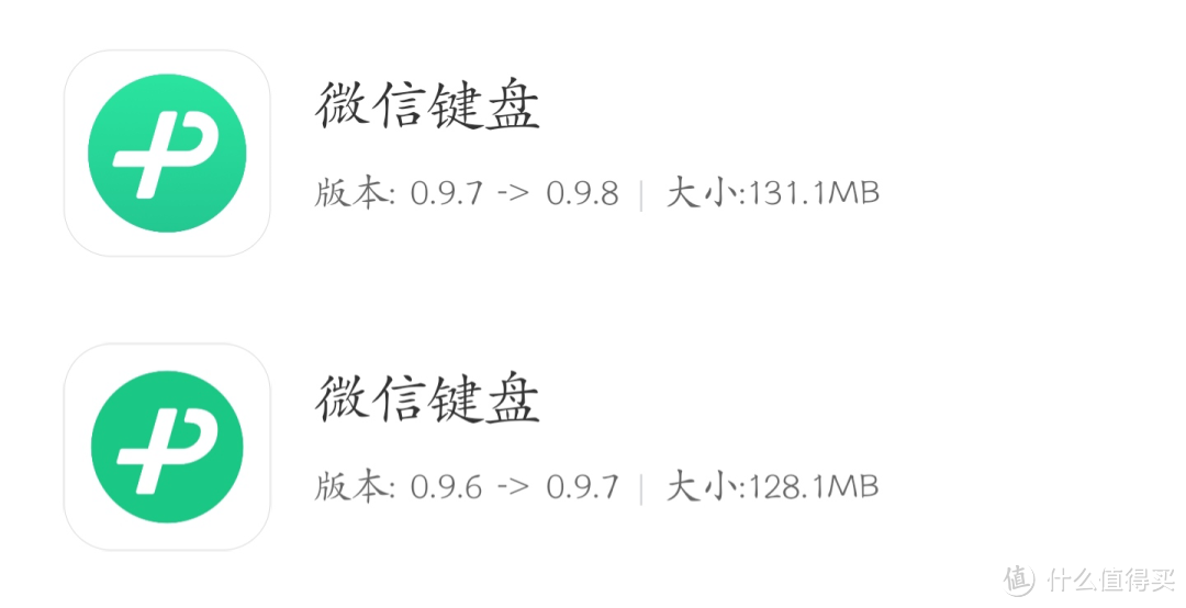 微信键盘0.9.8史诗级更新！剪贴板功能终于来了