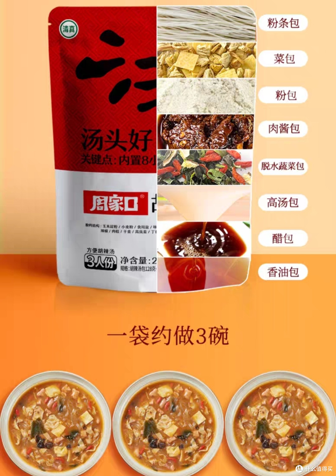 冬天一定要尝试的宝藏美食——汤粉篇二:只要几分钟就可以享受暖乎乎的快乐