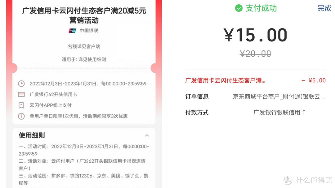 茶颜悦色减88元，京东e卡20减5元，还有4999元还款券！