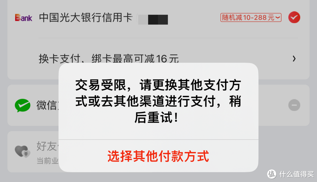 光大银行年末京东商城满10.01以上直接最低减10元，就是这么妥妥的土豪味！快撸！