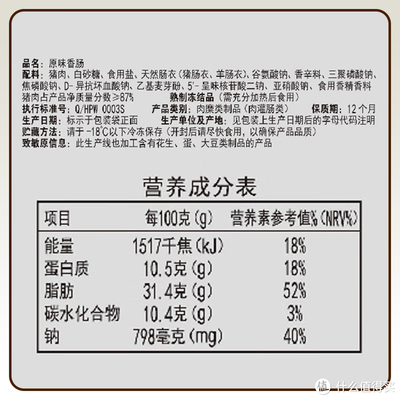 5款火山石烤肠推荐，一口下去全是肉，附历史低价，吃货快看过来！