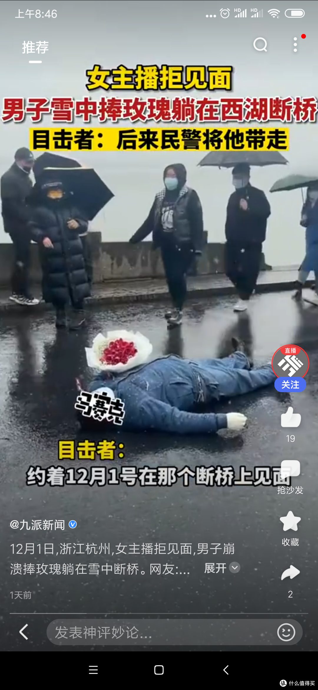 断桥残雪惊春梦,先重衣裳后重人