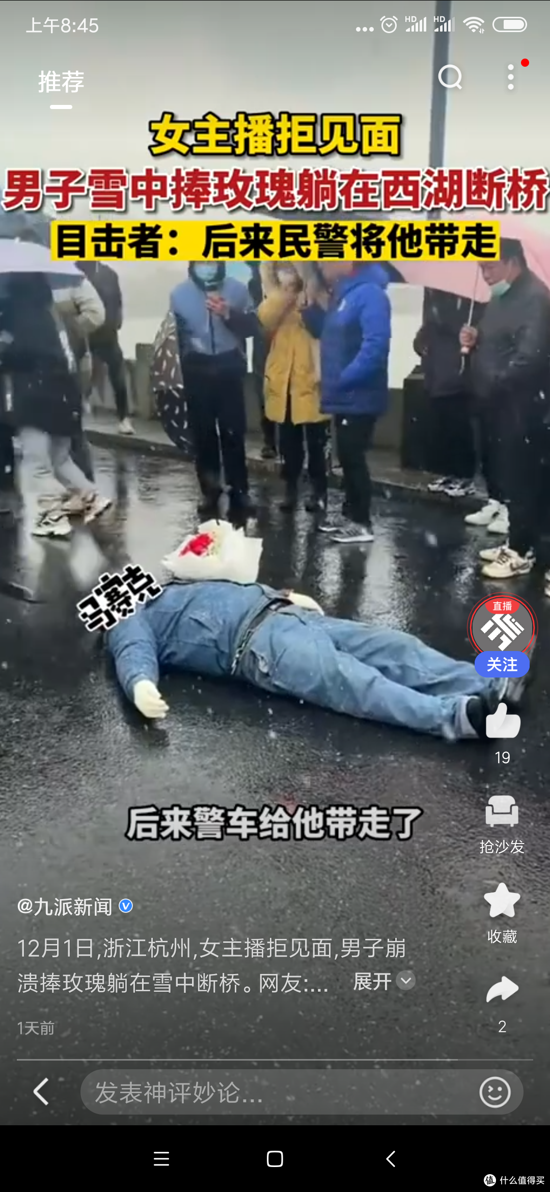 断桥残雪惊春梦,先重衣裳后重人