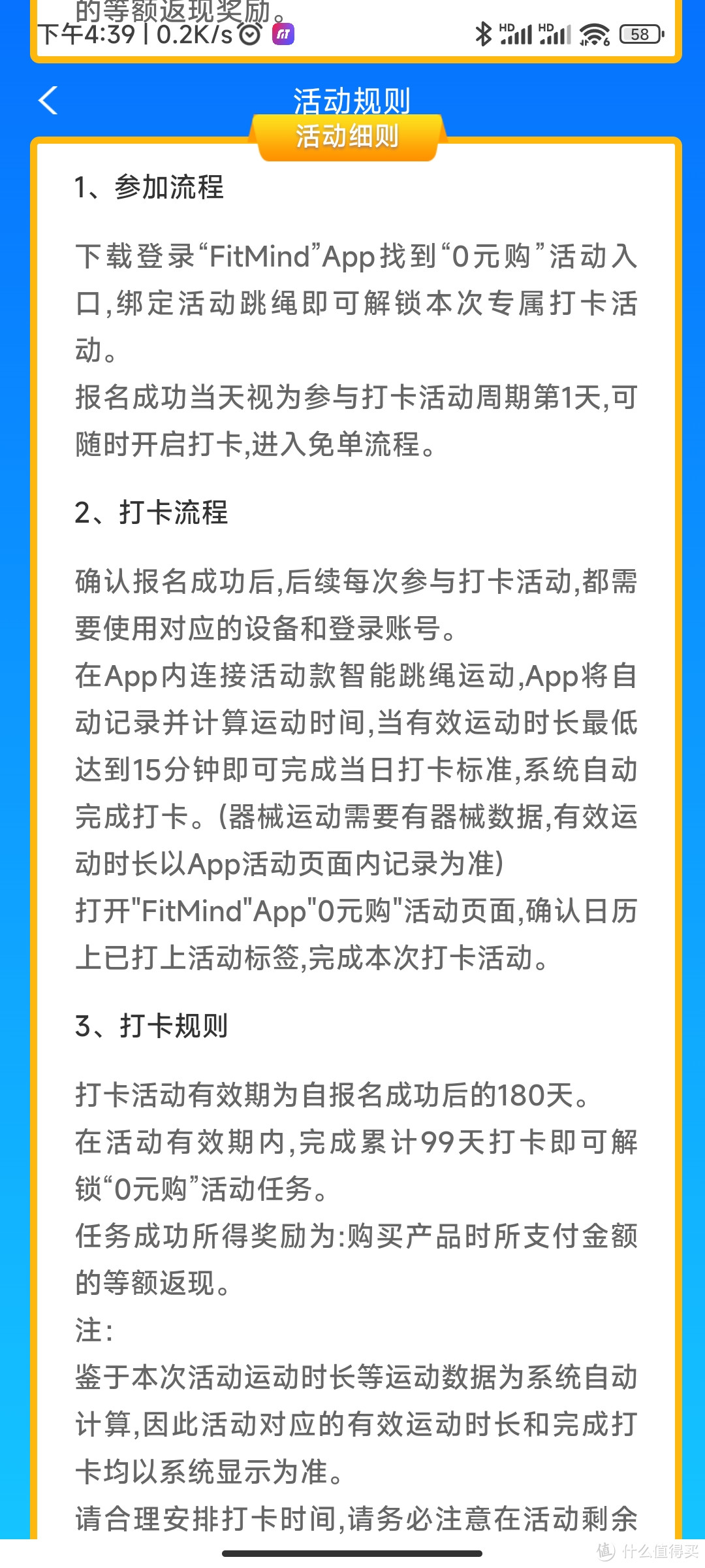 看世界杯，激活运动细胞。对于懒癌的我，只有打卡能让我坚持运动了