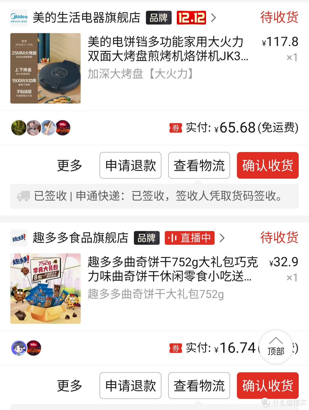 拼多多还是拼夕夕?其实取决于你