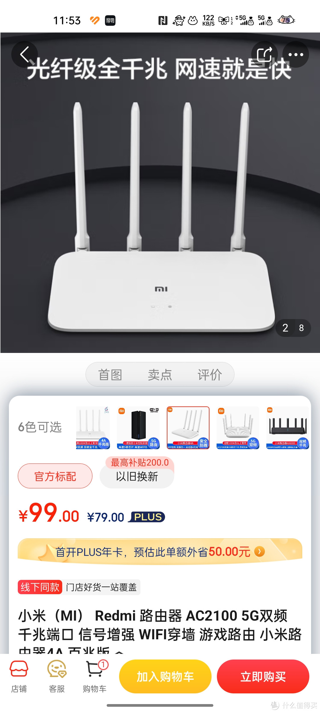 21005g双频千兆端口信号增强wifi穿墙游戏路由小米路由器4a百兆版好物