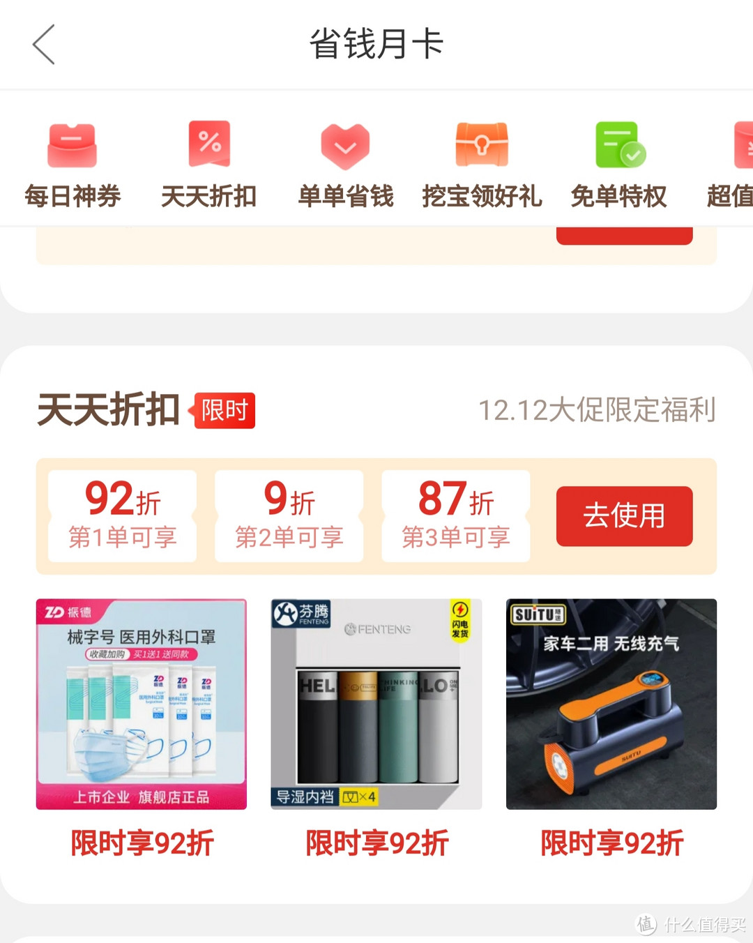 拼多多还是拼夕夕?其实取决于你