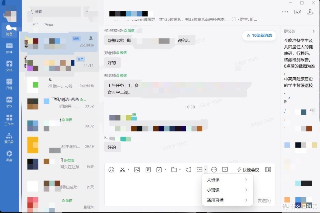 网课期间教师的必备好物!