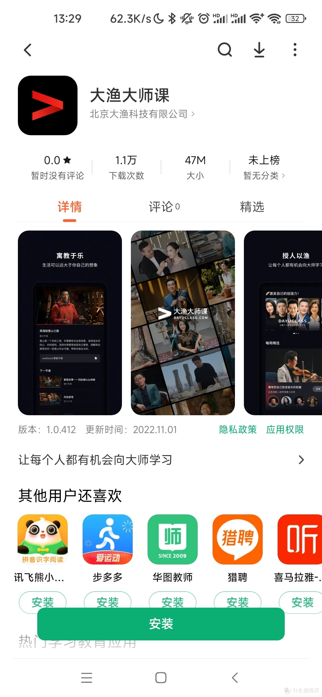 学大渔大师课,走进李晓峰的电子竞技世界