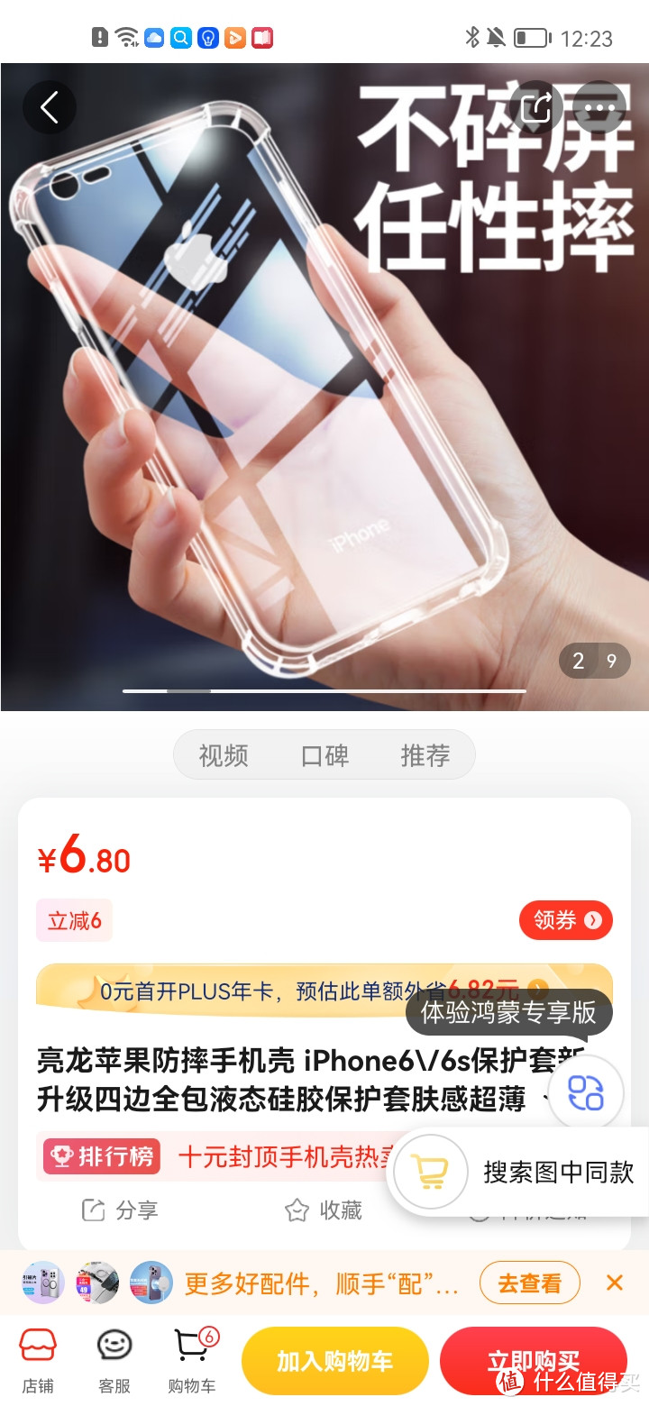 ​亮龙苹果防摔手机壳 iPhone6/6s保护套新升级四边全包液态硅胶保护套肤感超薄 iphone6/6s 4.7寸【防摔壳