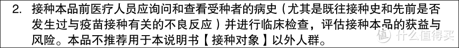 （进口9价HPV疫苗说明书）