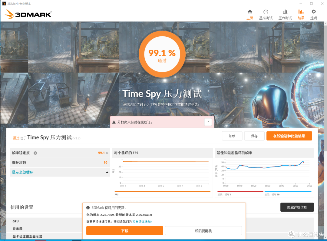 风扇调成80%转数99.1%