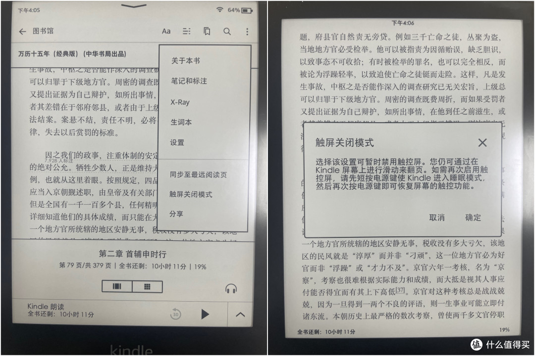 kindle paperwhite5还值得买吗—我的使用体验分享