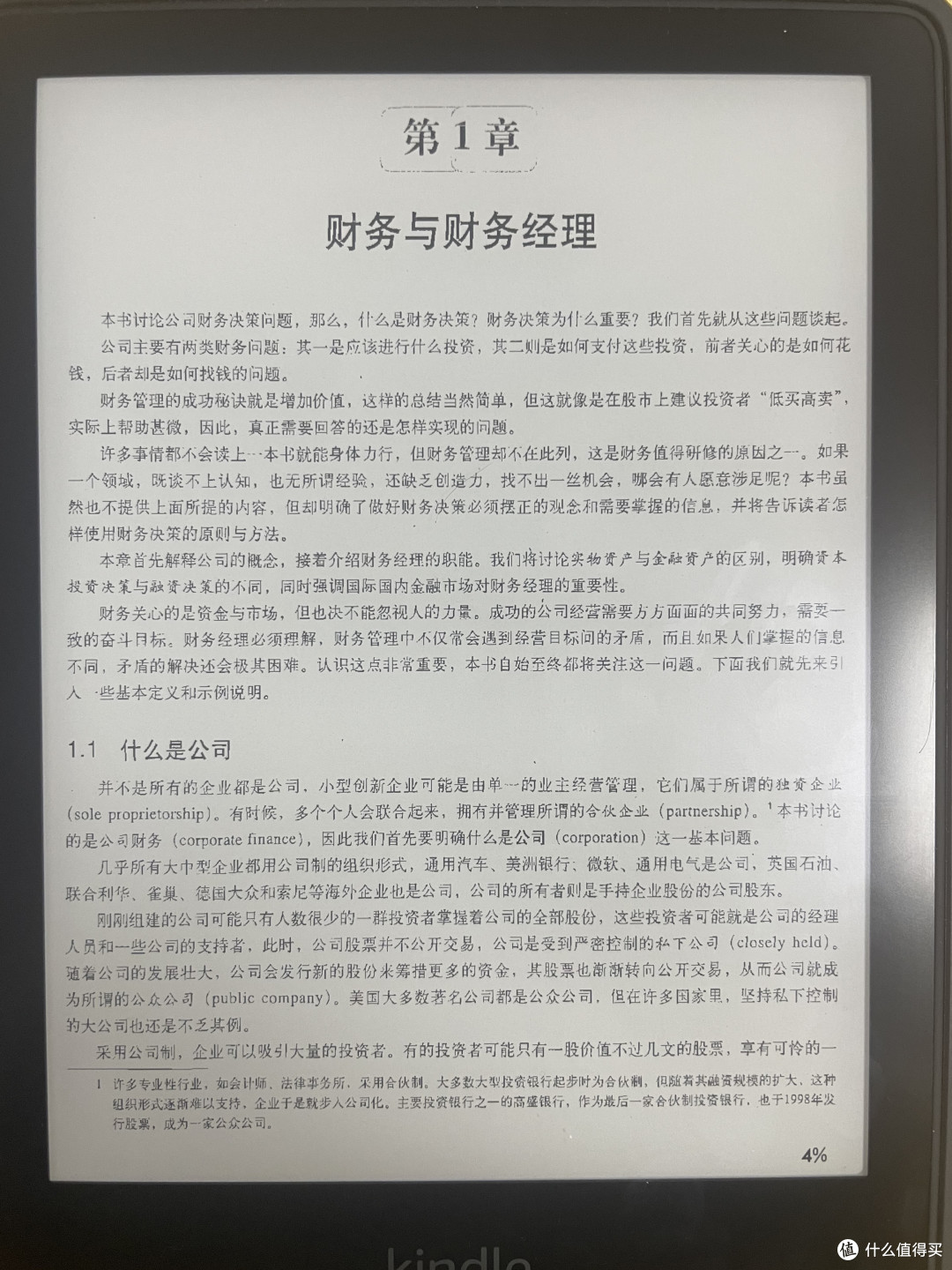 kindle paperwhite5还值得买吗—我的使用体验分享