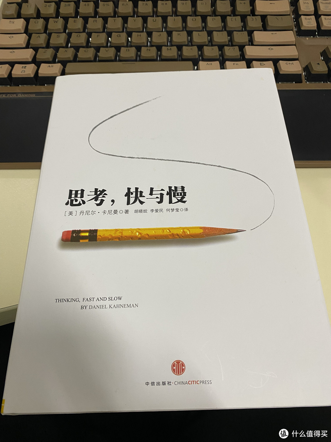 我的书单推荐-思考,快与慢