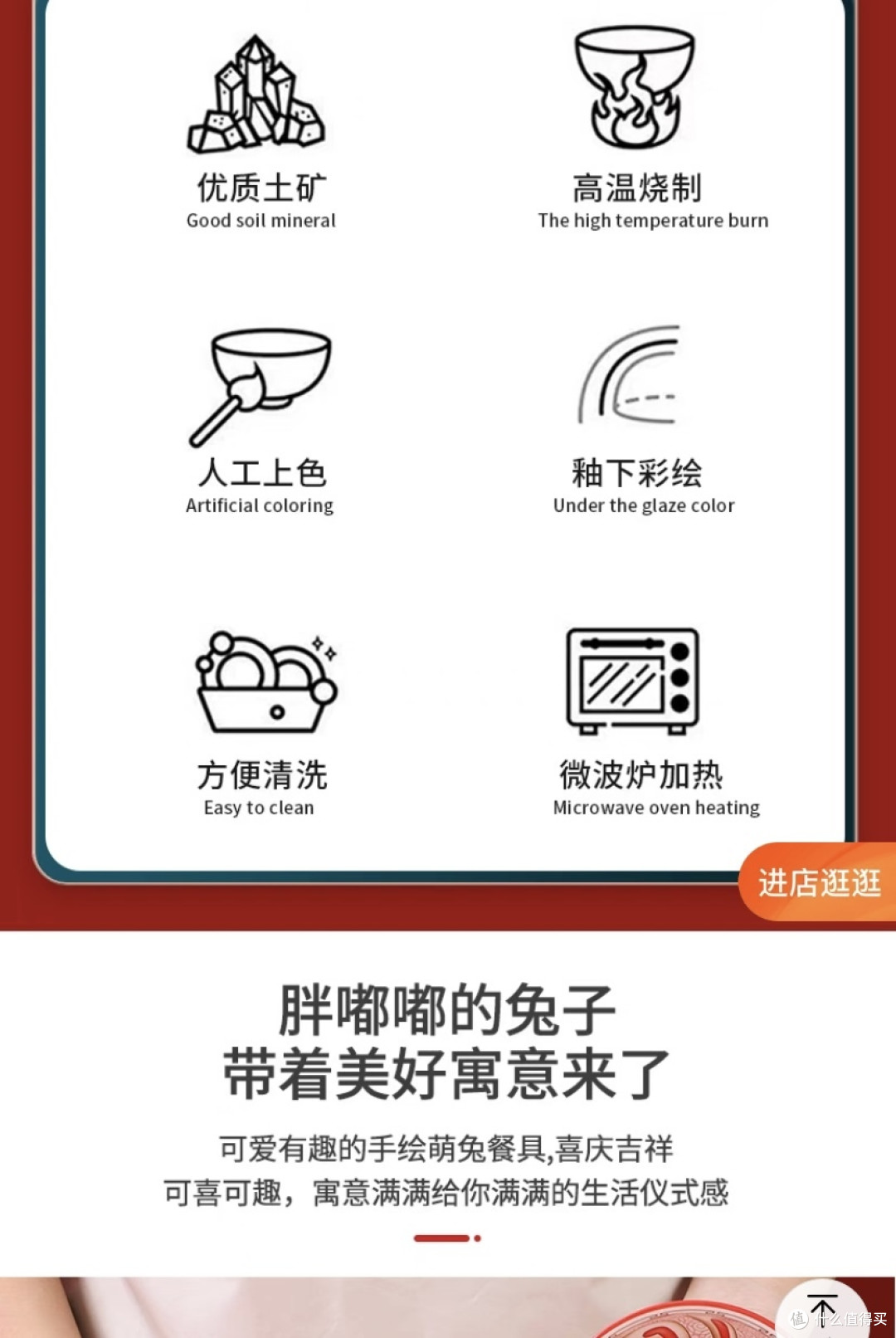 兔年吉祥!淘宝会员积分换碗筷和不锈钢盆系列~