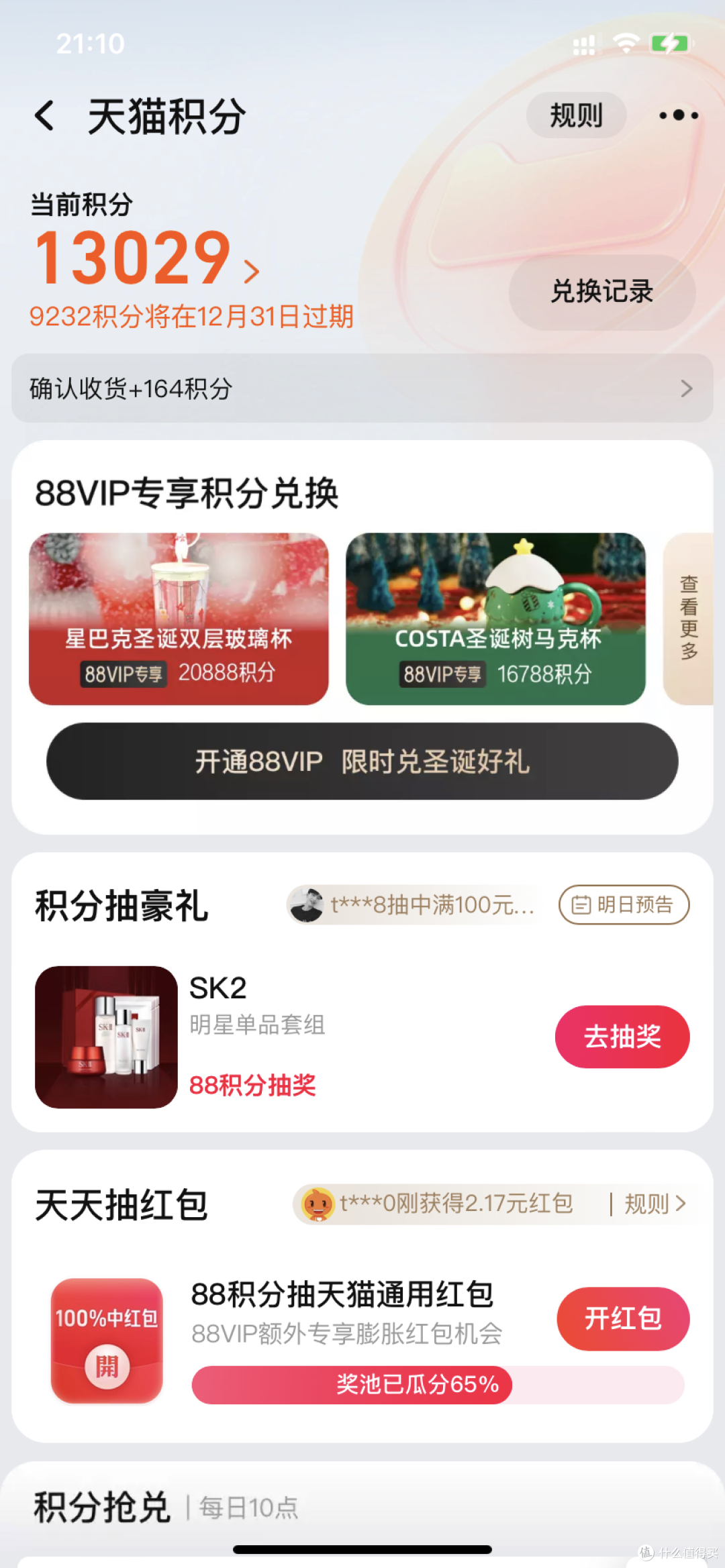 兔年吉祥!淘宝会员积分换碗筷和不锈钢盆系列~