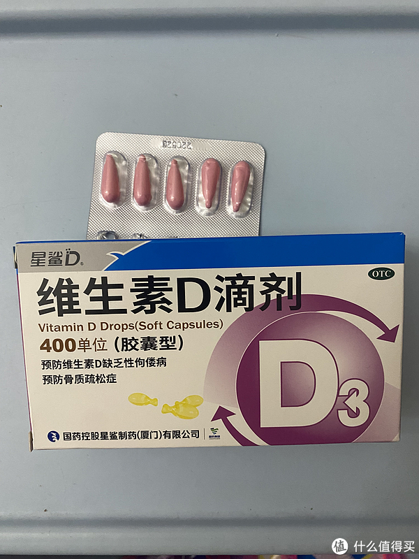 维生素D，现在还在坚持吃