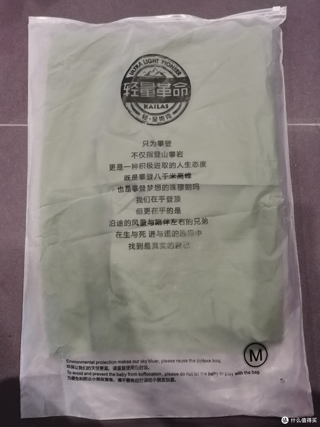 凯乐石一直以来的包装袋
