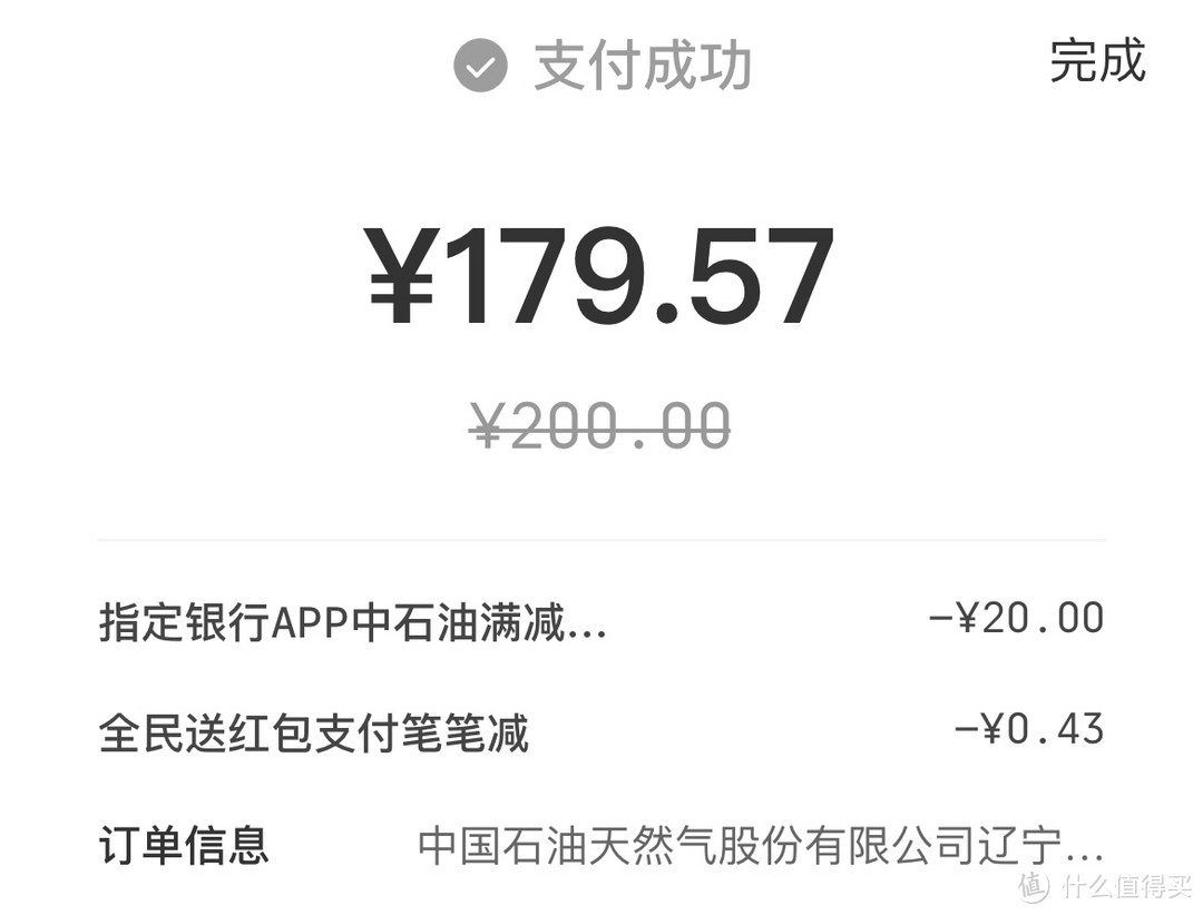 12月大力度加油优惠活动汇总,有车一族必看!附50元油卡抽奖活动及答案,喜欢的不要错过!