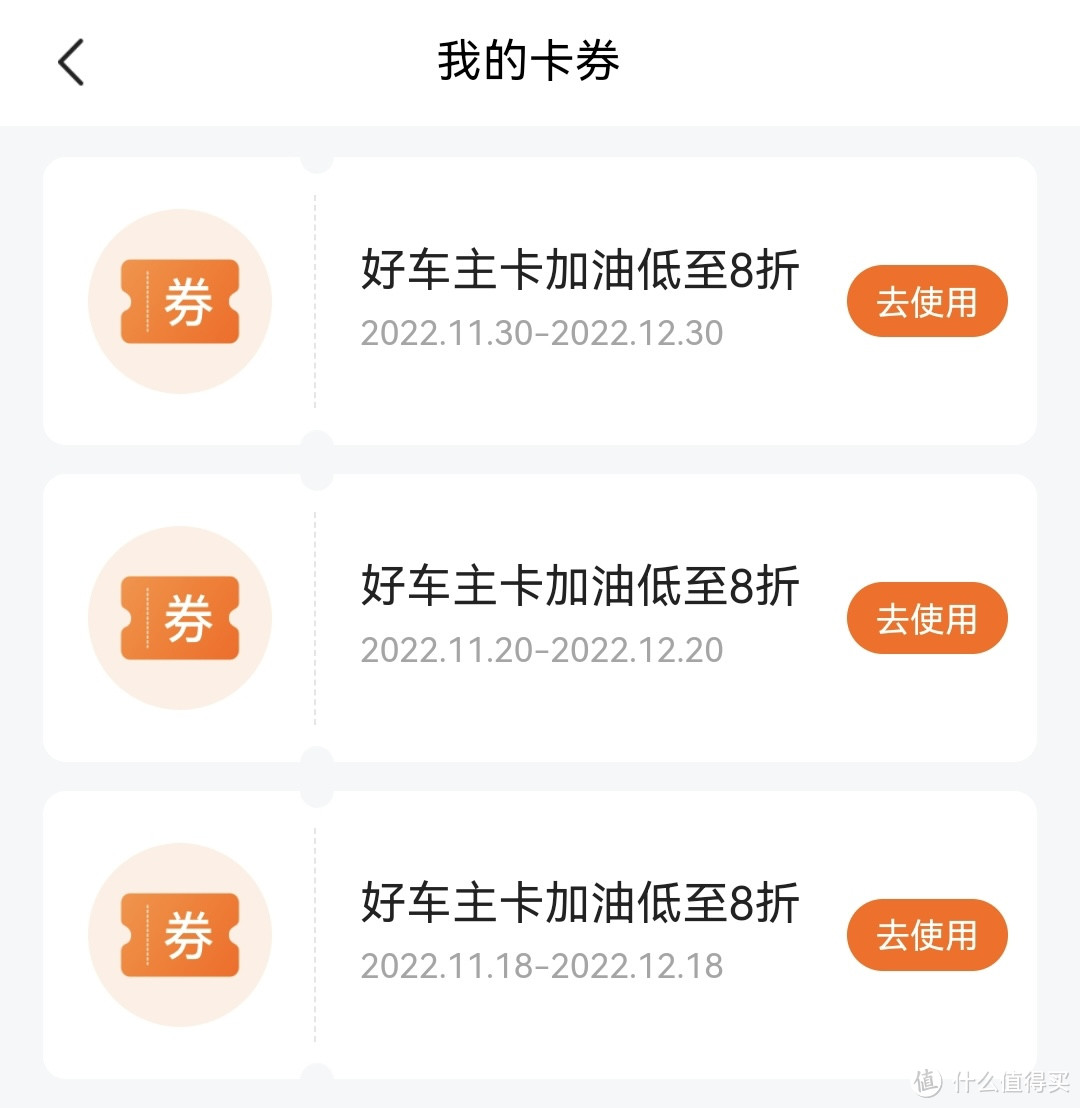 12月大力度加油优惠活动汇总,有车一族必看!附50元油卡抽奖活动及答案,喜欢的不要错过!