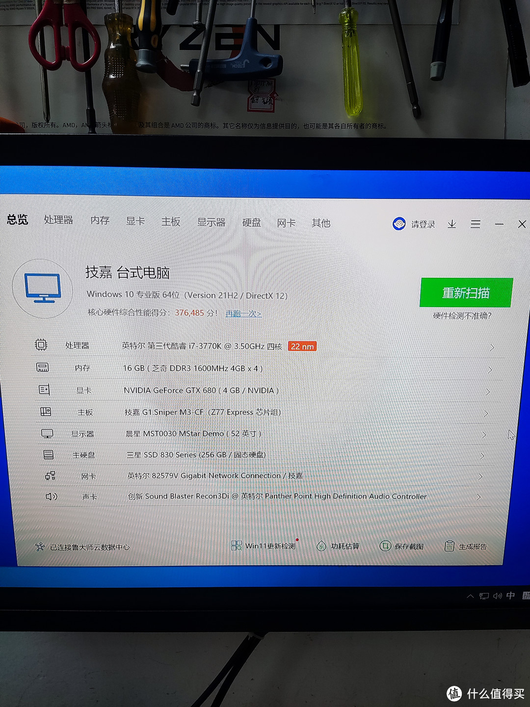 曾经的超频神U “i7 3770k”，现在还能卖400多，这么值钱？