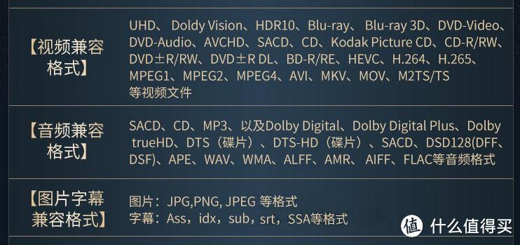 家庭影院播放机怎么挑？你一定要关注这几点