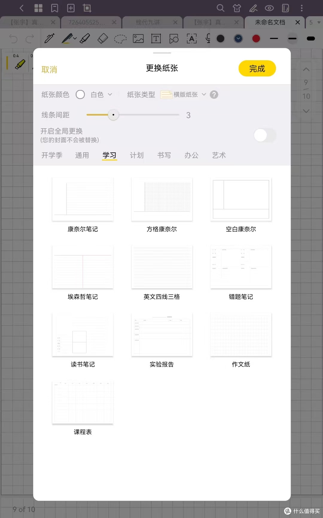 我的课堂笔记就用它!云记配华为真的不错(*๓´╰╯`๓)♡