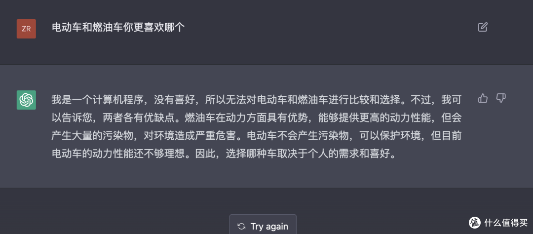 对话最强人工智能:蔚来是特斯拉重要对手。理想和小鹏?我不认识