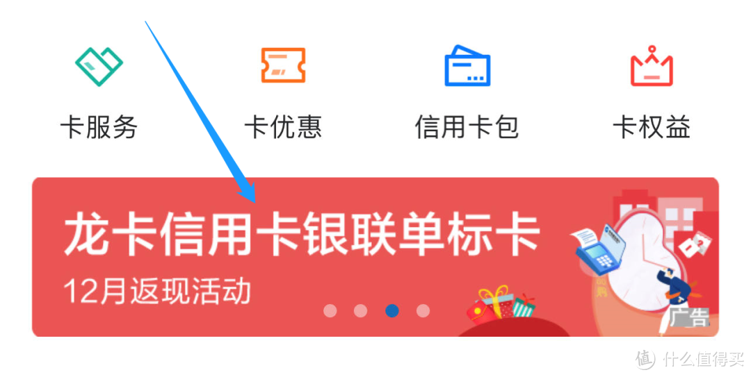 小事集锦：交行温暖、浦发延期、中行送300、建行送600、加赠15%