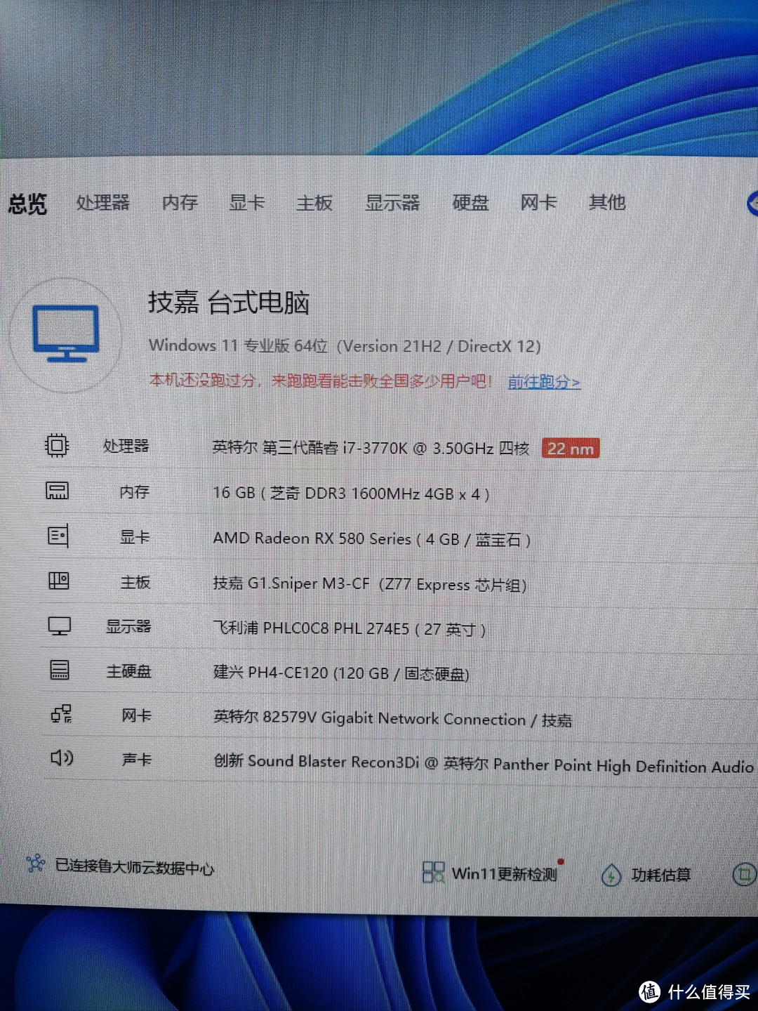 曾经的超频神U “i7 3770k”，现在还能卖400多，这么值钱？