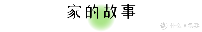 67㎡两人一猫,一居室却有四分离卫生间