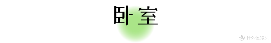 67㎡两人一猫,一居室却有四分离卫生间