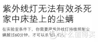 别看了！单纯依靠紫外线除螨的除螨仪都是智商税！正确的挑选除螨仪方法在这里（附除螨仪推荐）