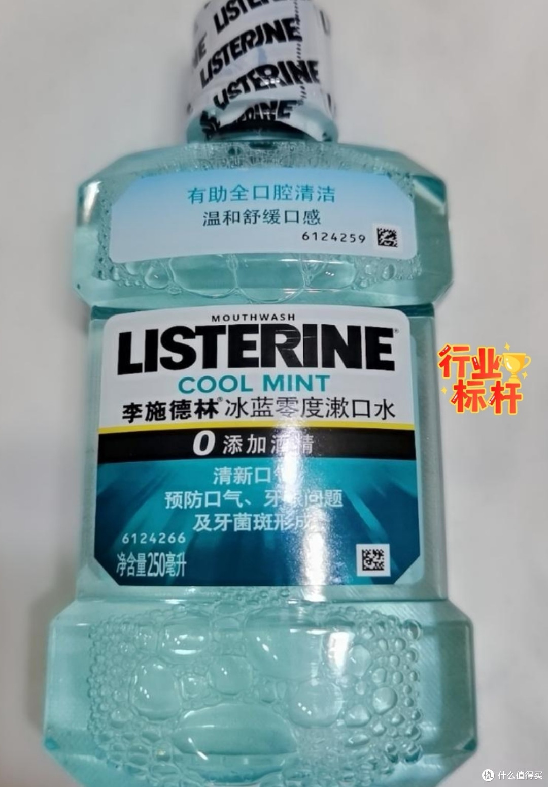 保持口腔干净,清新口气的漱口水