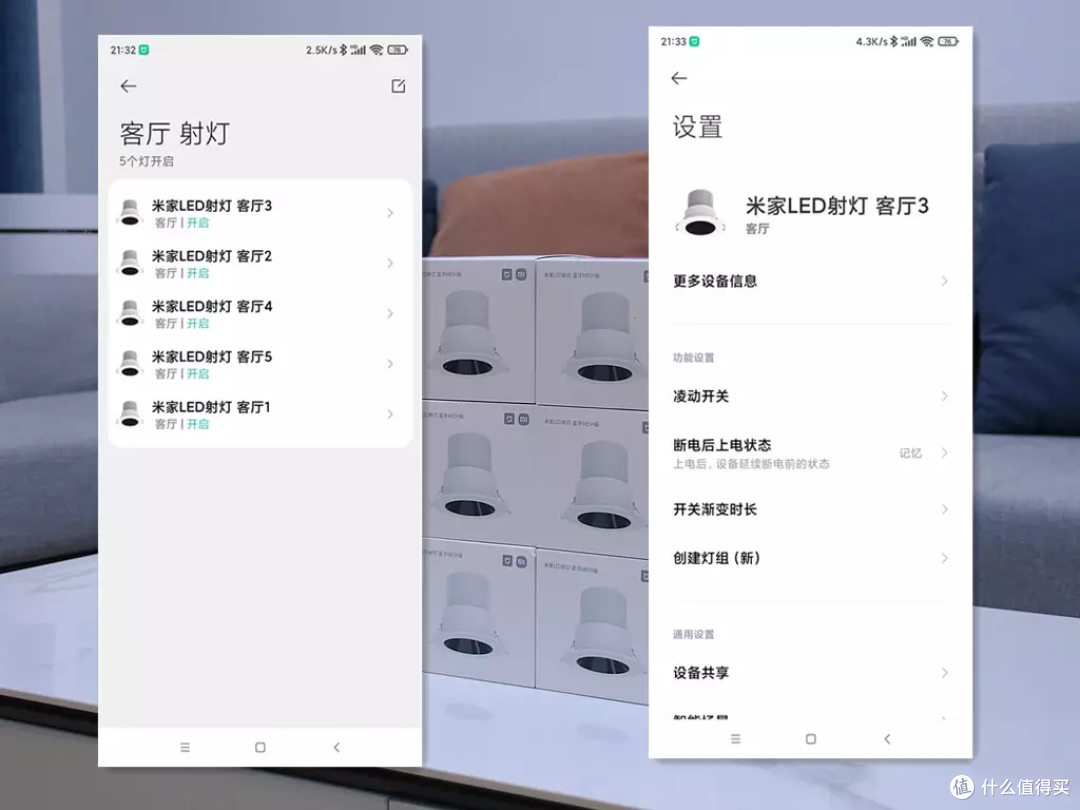 一次入手10个只为打造全屋智能,米家LED射灯 蓝牙MESH版评测体验