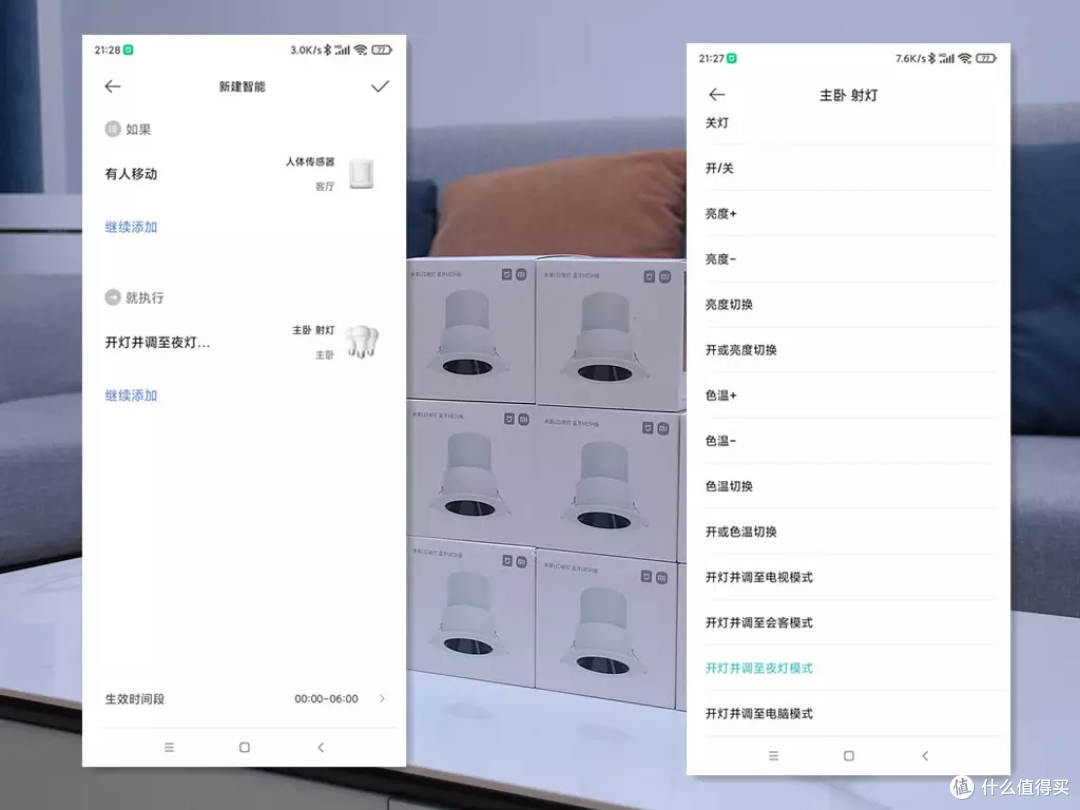 一次入手10个只为打造全屋智能,米家LED射灯 蓝牙MESH版评测体验