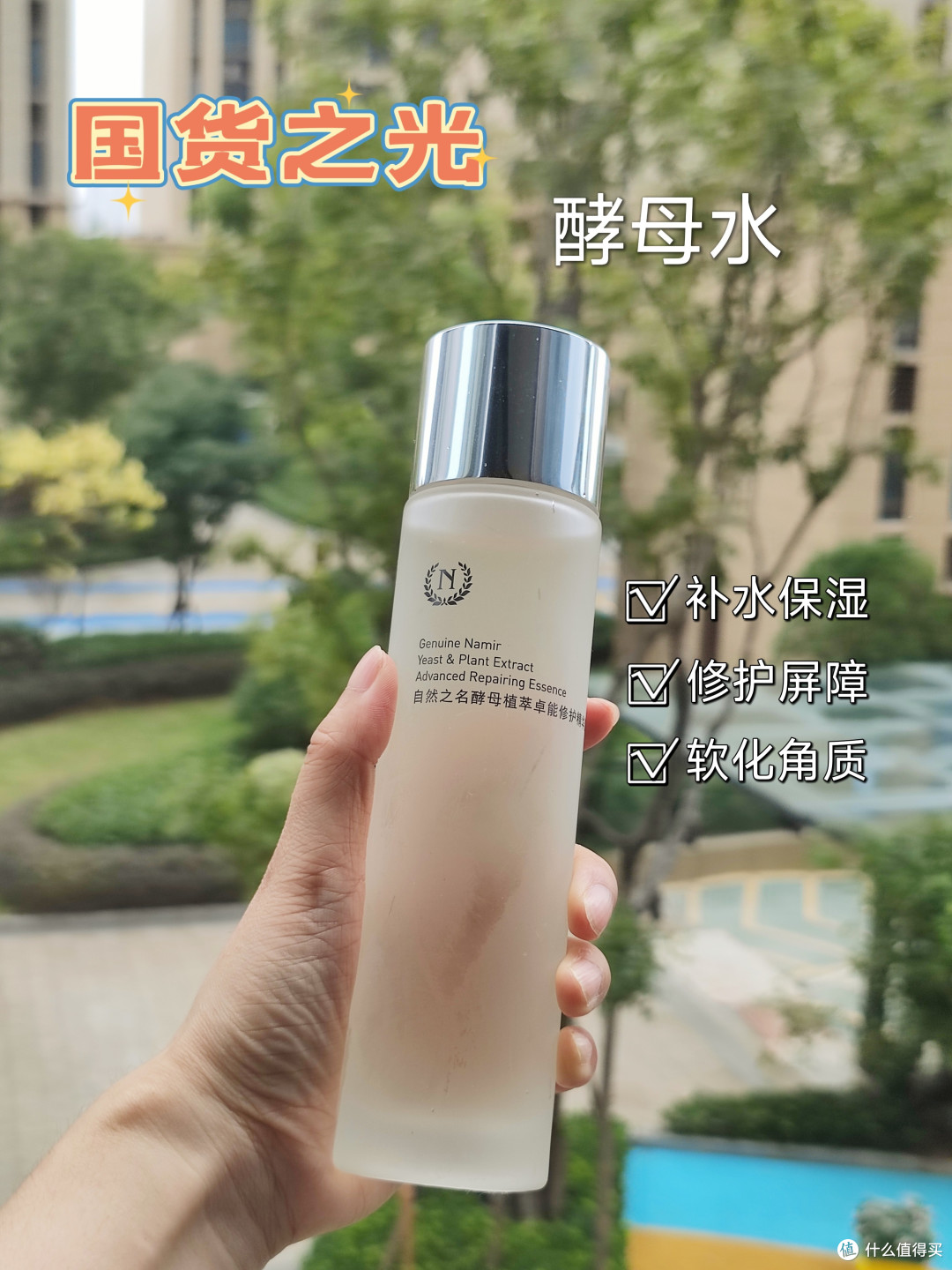 神仙水的平替,你值得拥有!