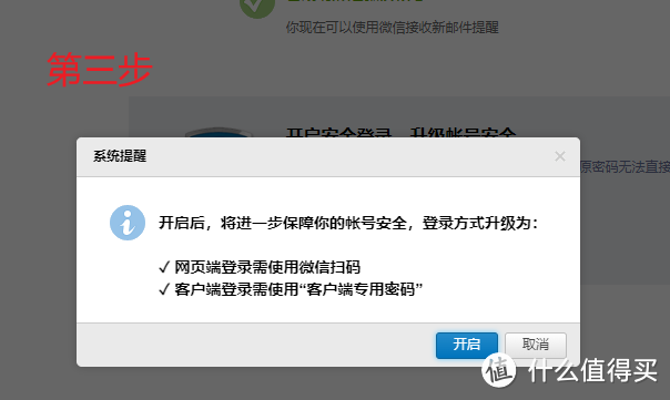 就刚刚的事，腾讯企业微信被人异地登录了！信息被窃取，终于领悟到开启安全登录的必要性！