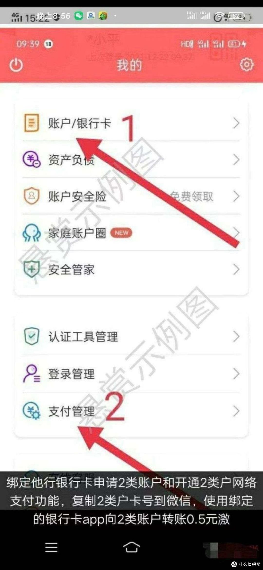 徽商银行领取40元立减金详细教程