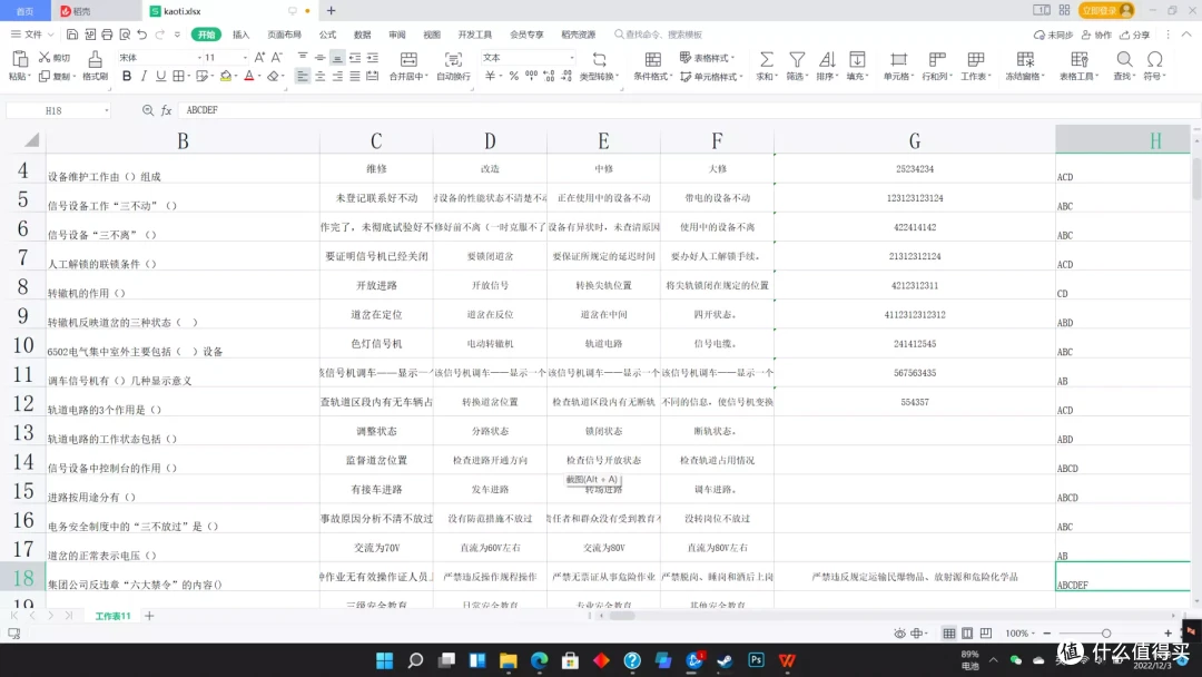 12代i9+满血3060带来的劲爽游戏体验--暗影精灵8Pro游戏笔记本电脑评测