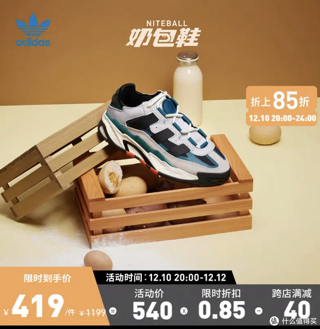 双十二adidas阿迪达斯有哪些值得买？