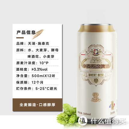 世界杯怎么可以不来瓶啤酒！5款好价啤酒推荐，好喝不贵，赶紧冲