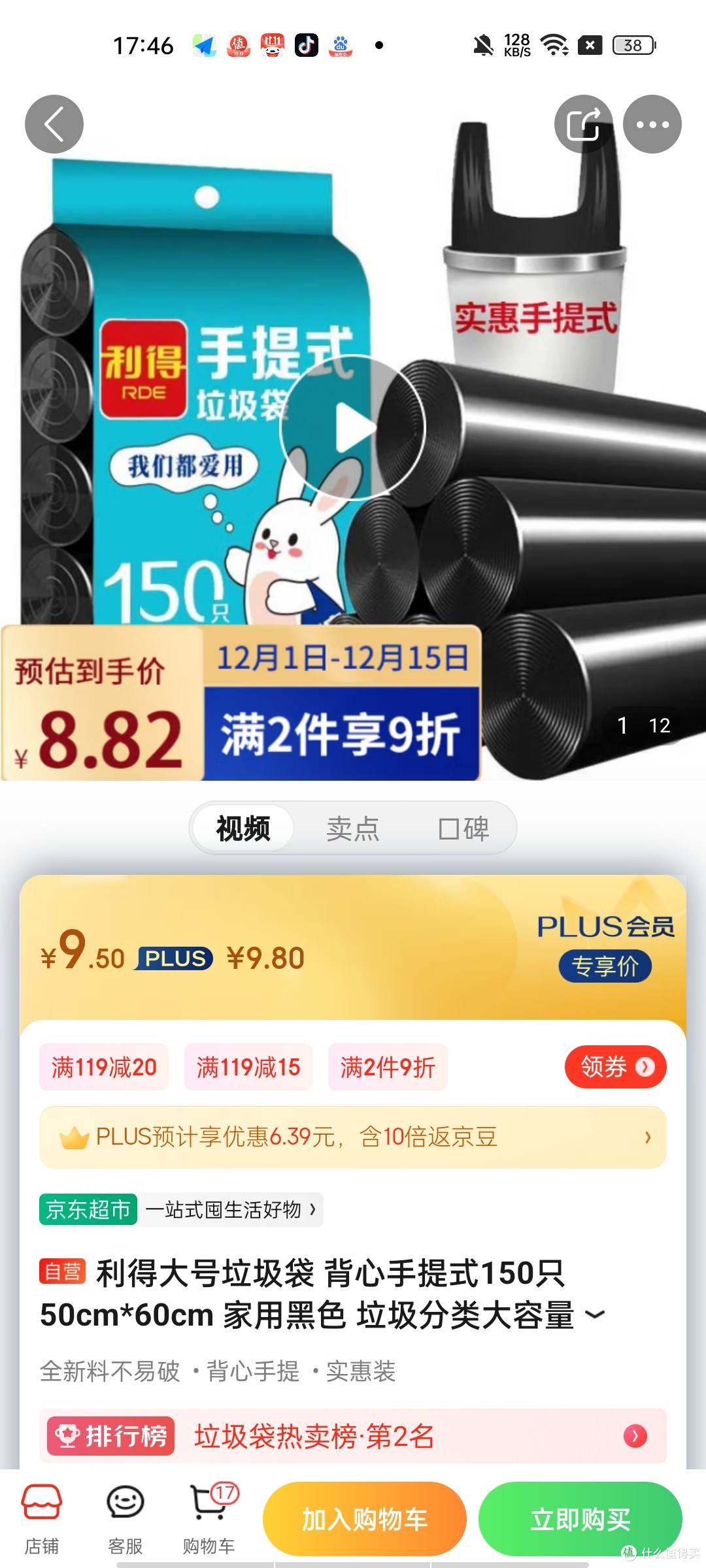 ​利得大号垃圾袋 背心手提式150只 50cm*60cm 家用黑色 垃圾分类大容量垃圾桶袋清洁纸篓塑料袋冲冲冲冲呀