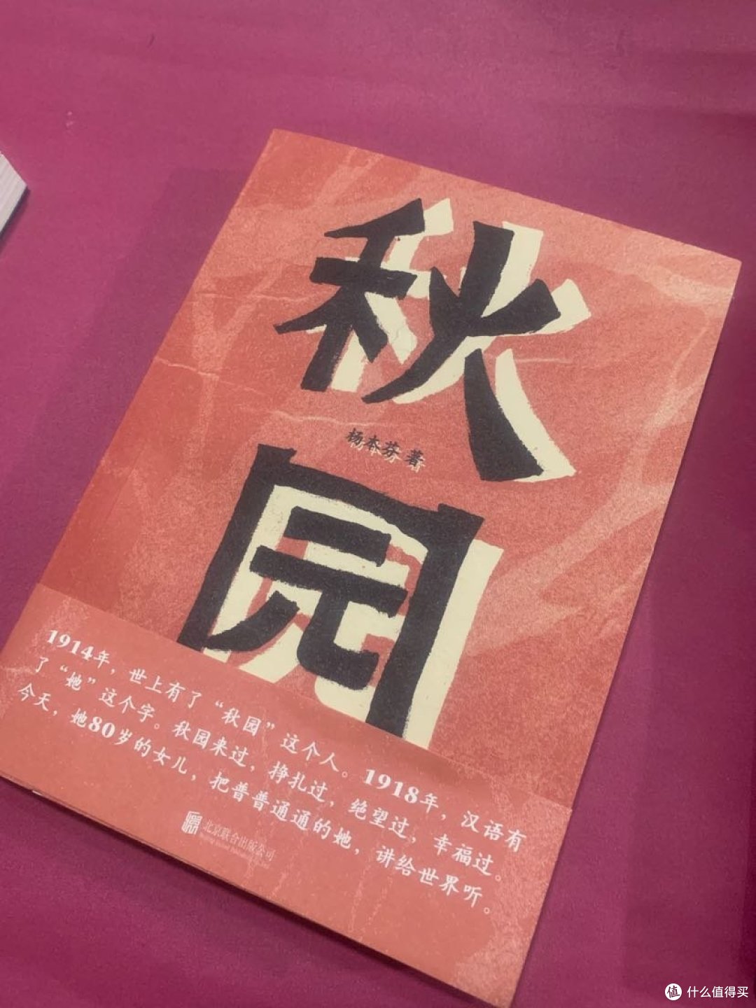 没读这本书前,你就是打死我,我也不信我会和上个世纪初的两个女人产生共鸣