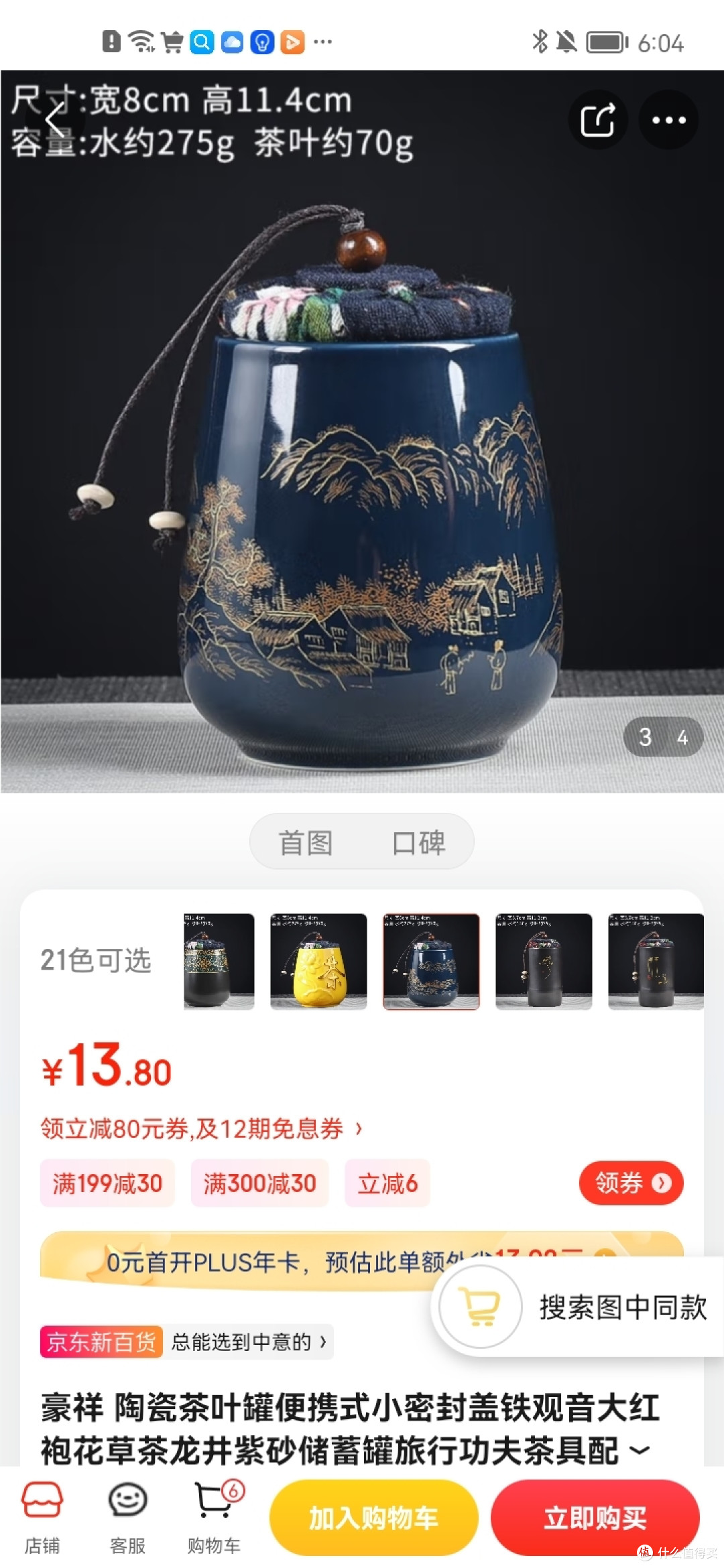 ​豪祥 陶瓷茶叶罐便携式小密封盖铁观音大红袍花草茶龙井紫砂储蓄罐旅行功夫茶具配件特价 霁蓝金山水茶叶