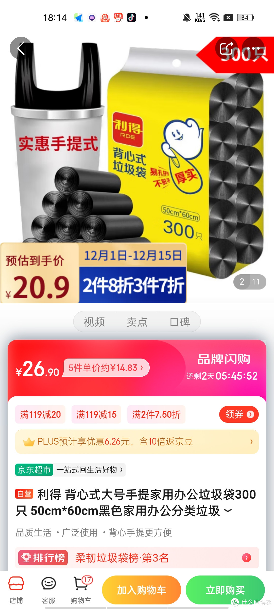 ​利得 背心式大号手提家用办公垃圾袋300只 50cm*60cm黑色家用办公分类垃圾桶袋冲冲冲冲呀值得信赖拥有呀