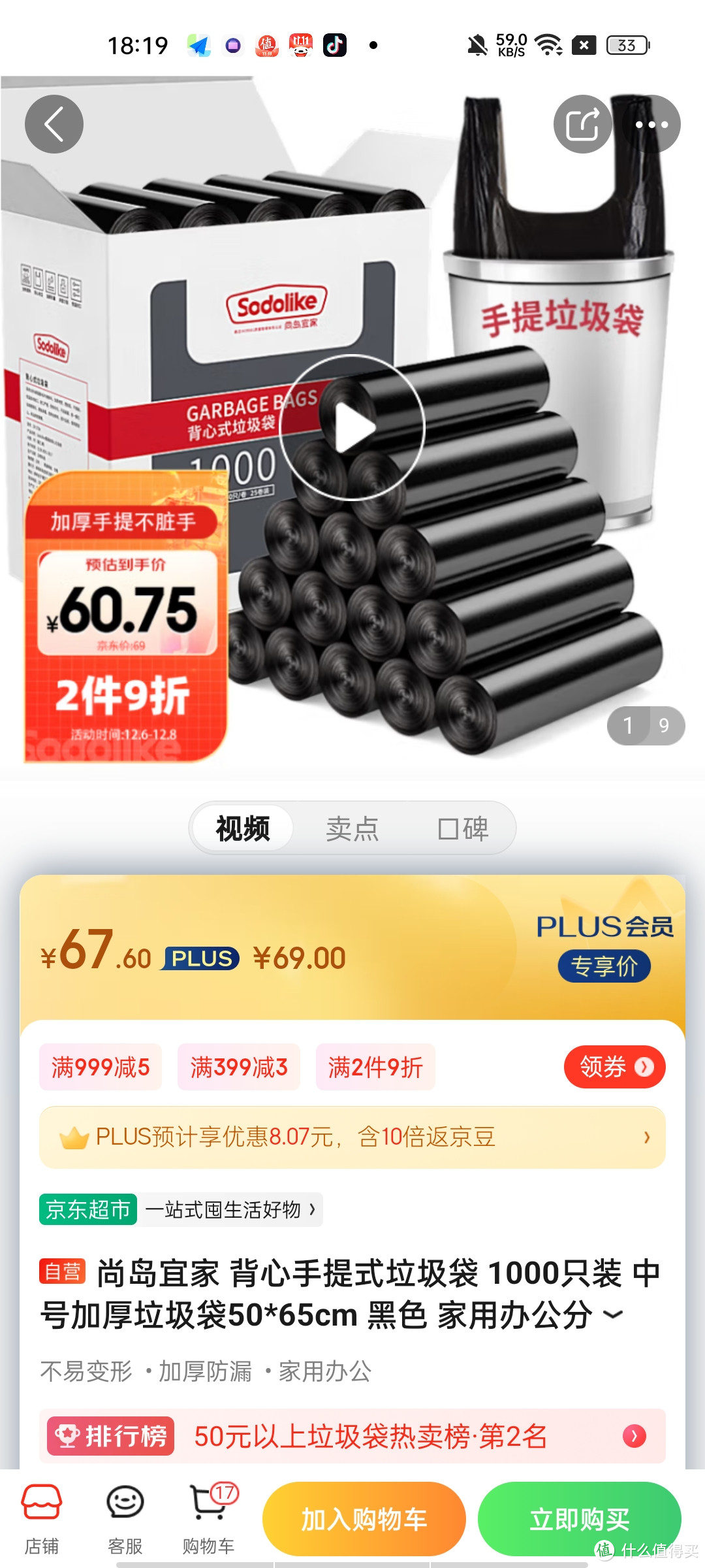 ​尚岛宜家 背心手提式垃圾袋 1000只装 中号加厚垃圾袋50*65cm 黑色 家用办公分类垃圾桶袋冲冲冲冲呀值得