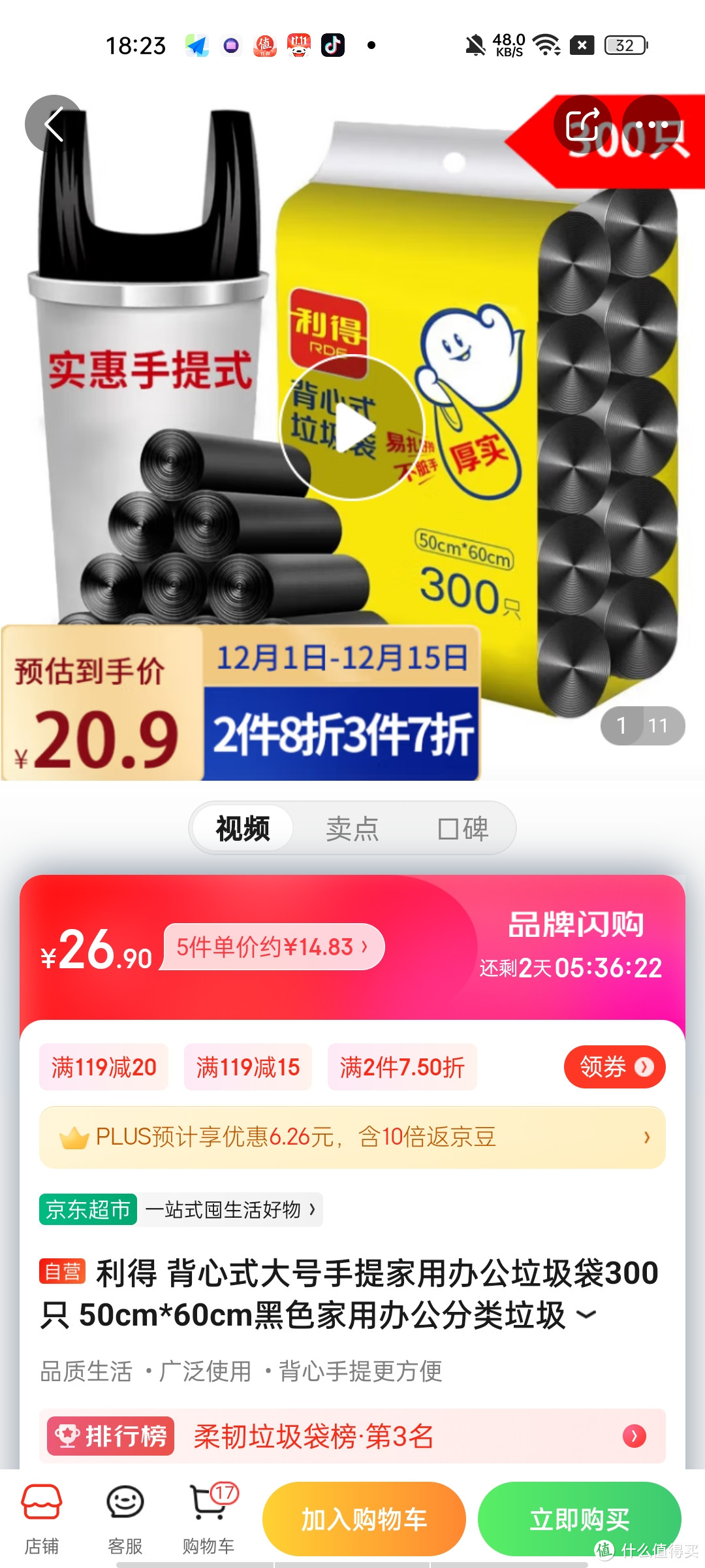 ​利得 背心式大号手提家用办公垃圾袋300只 50cm*60cm黑色家用办公分类垃圾桶袋冲冲冲冲呀值得信赖拥有呀