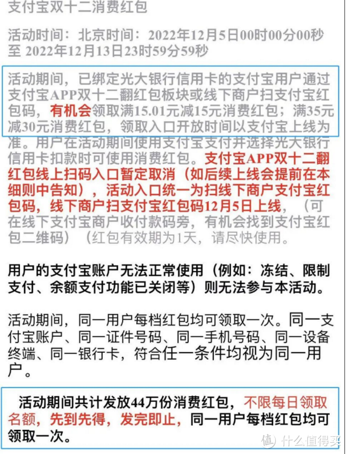 快抓住今年小尾巴，一文看完所有12月银行活动